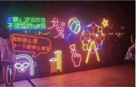 安陆夜市霓虹灯
