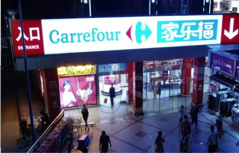安陆商业街灯箱门头