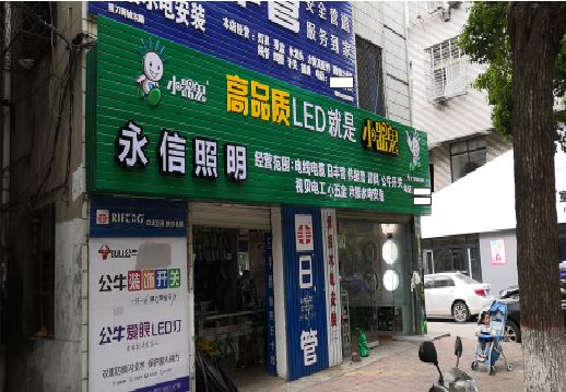 ​安陆不同位置的门头设计制作要点