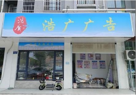安陆喷绘门头招牌怎么设计定做？