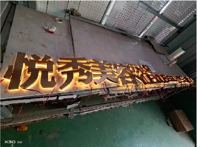 安陆做发光字招牌最怕出现什么问题？