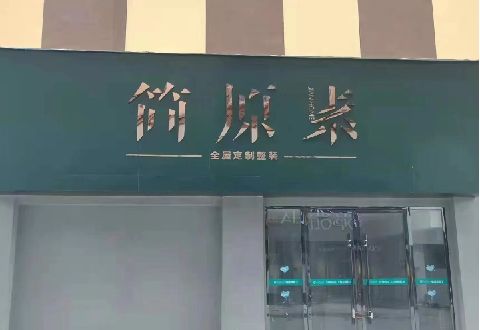 安陆多数商家选择哪种招牌？