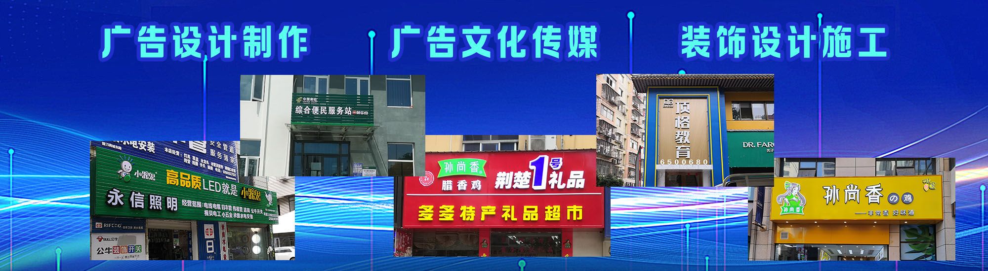安陆店面门头招牌