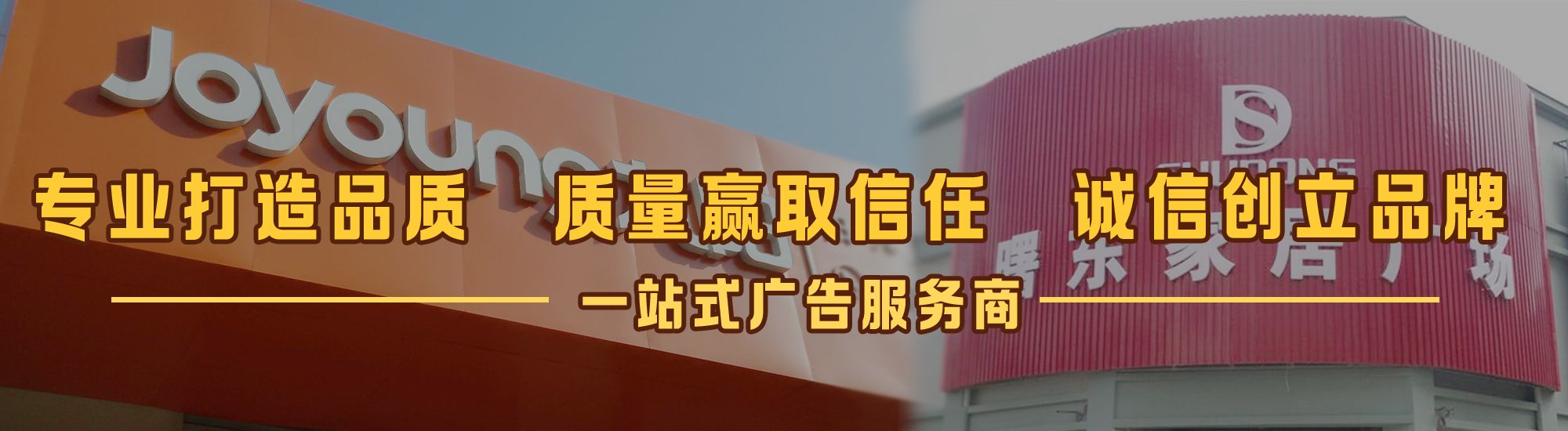 安陆店面门头招牌网