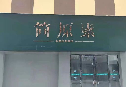 安陆门面招牌做什么颜色比较吸引人？