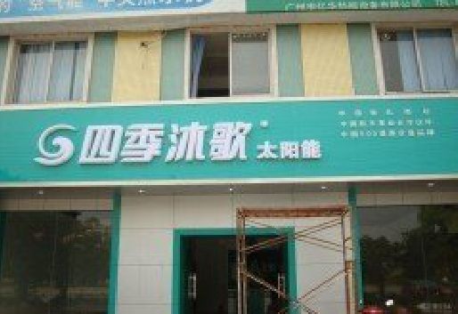 安陆连锁店门头多久换新一次合适？