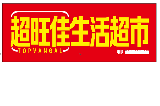 安陆设计门头的巧思。