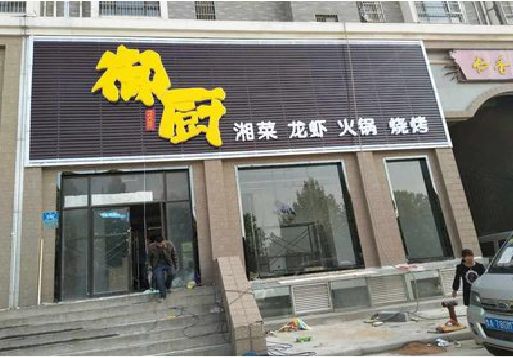 安陆彩钢扣板门头有哪些工艺？