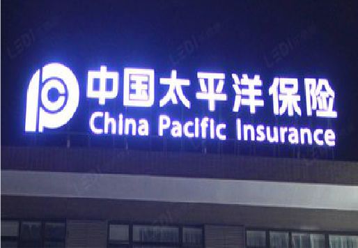 安陆发光字招牌不亮的一些原因。