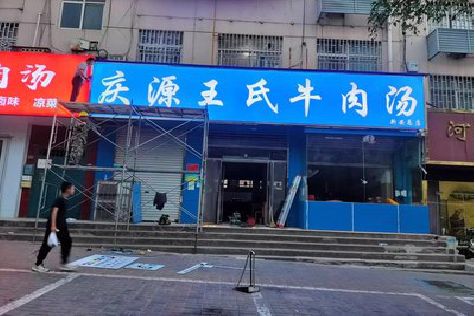 安陆喷绘招牌