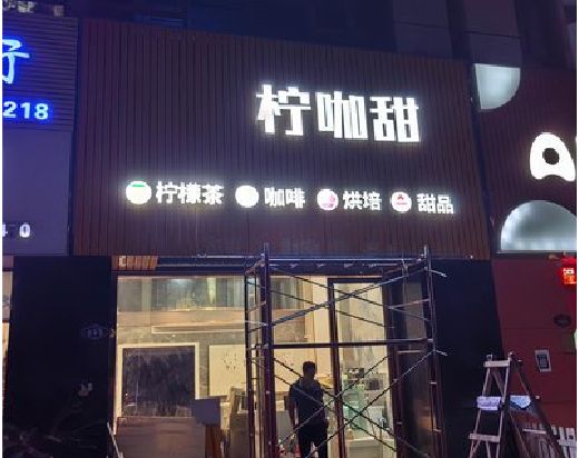 安陆门头招牌制作安装知识。