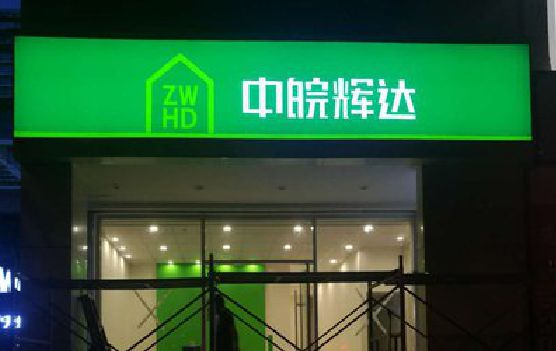 安陆客户如何选择不同材质的广告招牌？
