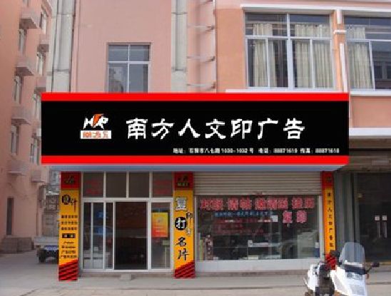 安陆广告招牌系统管理的关键。