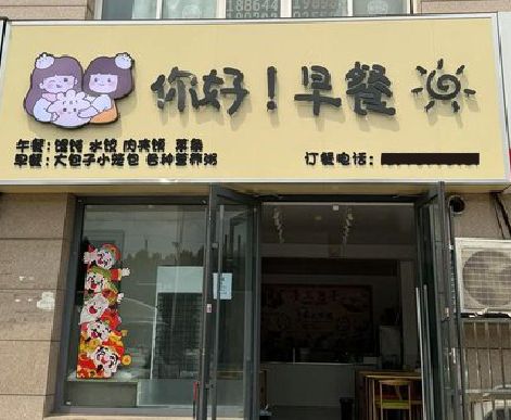 安陆早餐店招牌如何设计制作？