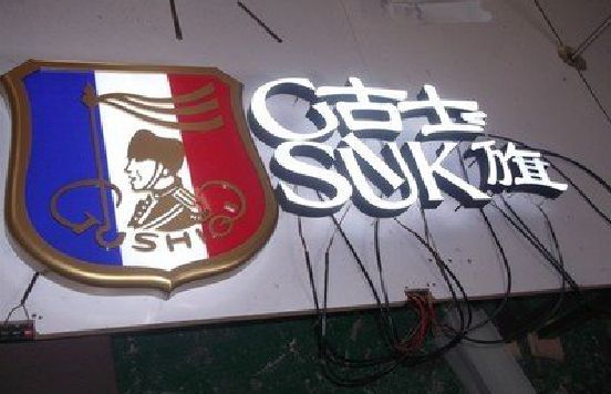 安陆LED发光字招牌制作简要说明。