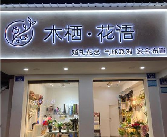 安陆各类广告招牌制作标准。