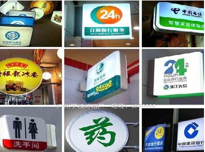 安陆灯箱招牌的种类。