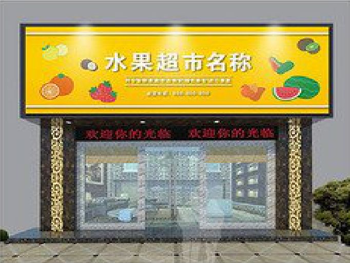 安陆门头牌匾制作厂家应该注意什么？