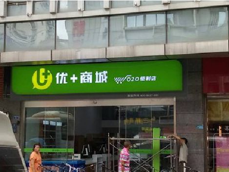 安陆做好门头招牌，吸引顾客。