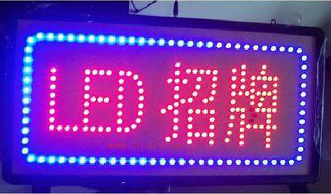 安陆LED招牌制作工艺与方法。