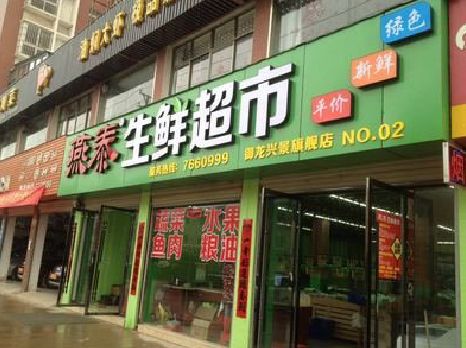 安陆超市门头设计要注意什么？