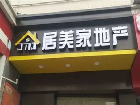 安陆门头广告牌怎么有效控制成本？