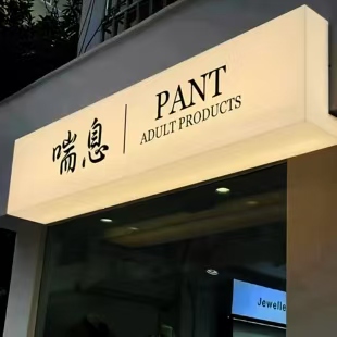 安陆户外广告对城市文化建设的作用