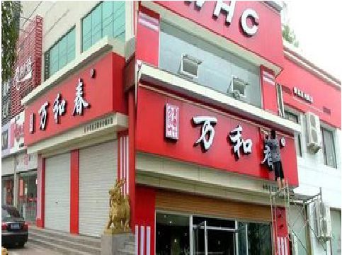 安陆店面招牌制作技巧。