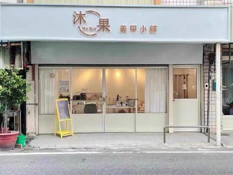 安陆美甲小店的招牌如何做，实用又不贵？